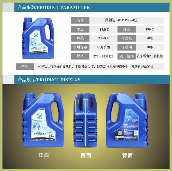 發(fā)動(dòng)機無(wú)水冷卻油