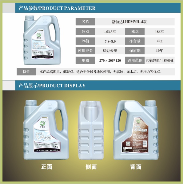 發(fā)動(dòng)機冷卻液油2
